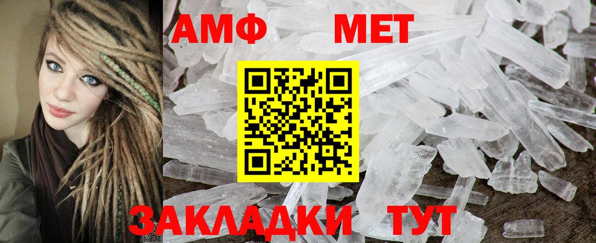 Amphetamine  Вход с VPN  Донецк  АМФЕТАМИН VHQ 