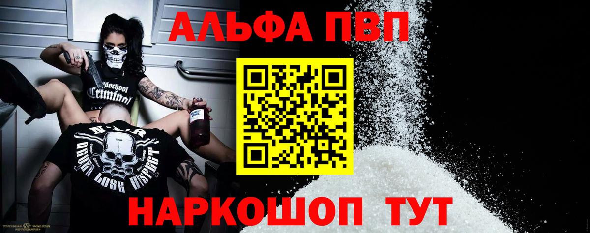 Alpha-PVP СК Донецк