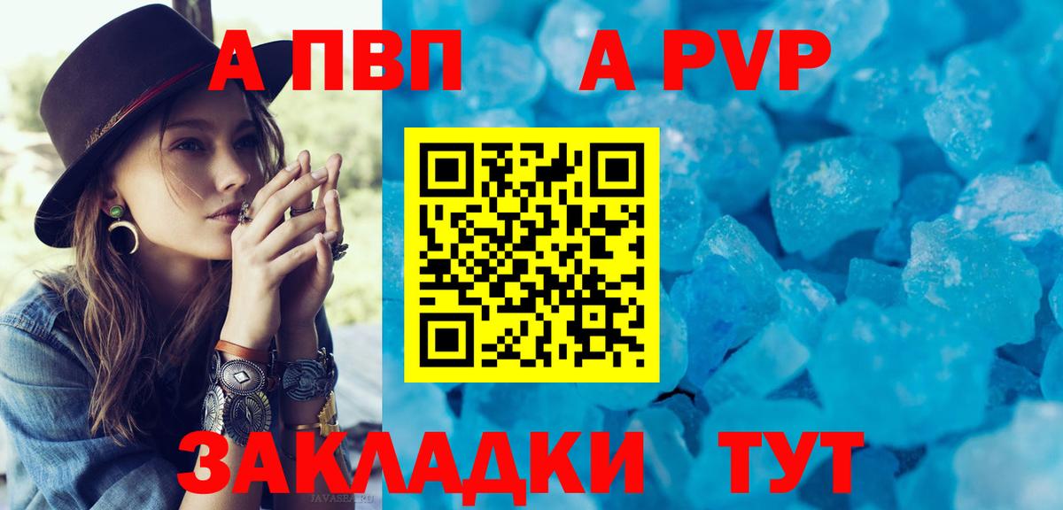 А ПВП крисы CK  APVP  Вход с VPN  Донецк  Alpha-PVP мука  где продают   Альфа ПВП СК 