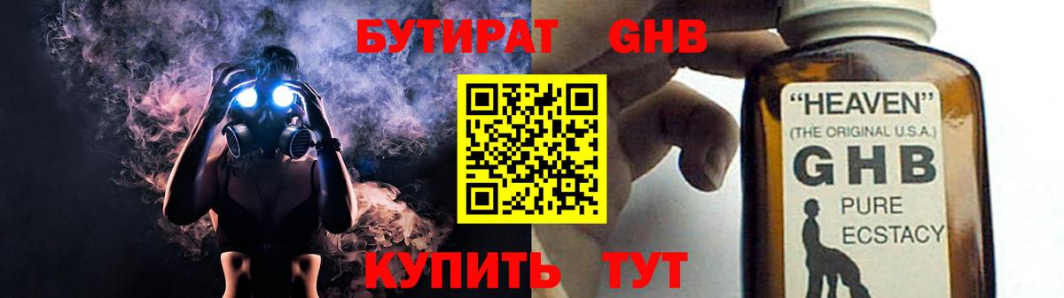 Бутират Butirat  Вход с VPN  БУТИРАТ  Донецк 