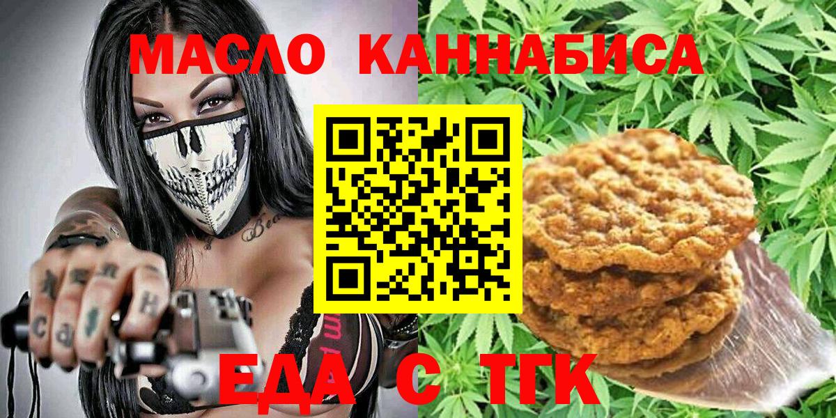 Донецк  Canna-Cookies марихуана  Вход с VPN 