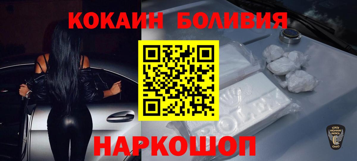 Донецк  Cocaine  Вход с VPN  КОКАИН Перу 
