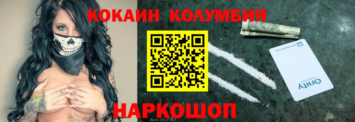 COCAIN Колумбийский Донецк