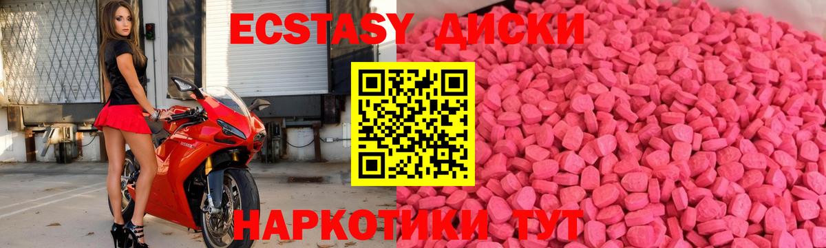 ЭКСТАЗИ 99%  Вход с VPN  blacksprut tor  Донецк  цена наркотик 