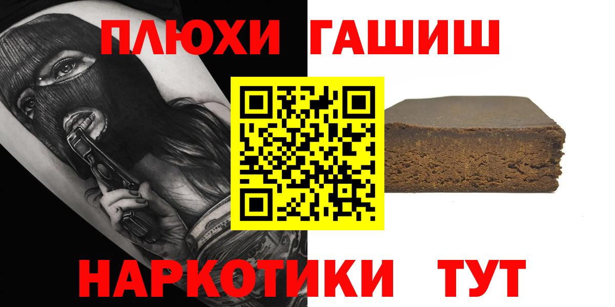 Донецк  Гашиш убойный  Вход с VPN  Гашиш  ГАШ Cannabis 