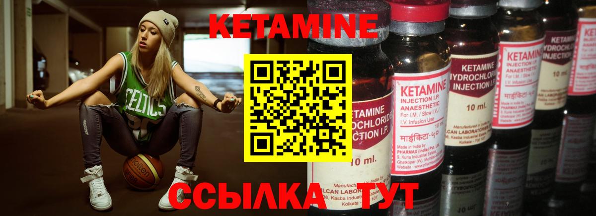 Донецк  Кетамин ketamine  Вход с VPN 