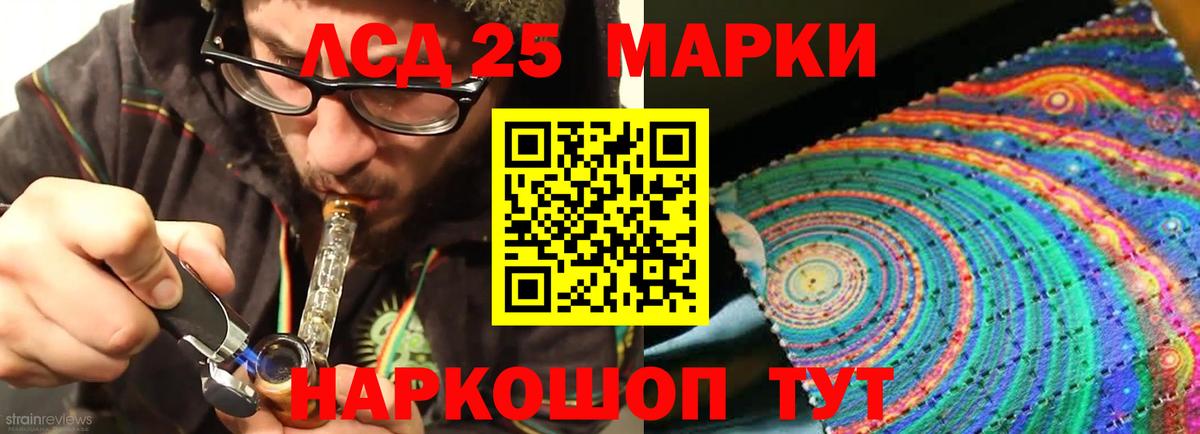 Донецк  ЛСД экстази кислота  Вход с VPN  ЛСД экстази ecstasy 