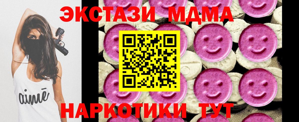МДМА молли  Вход с VPN  MDMA  Донецк 