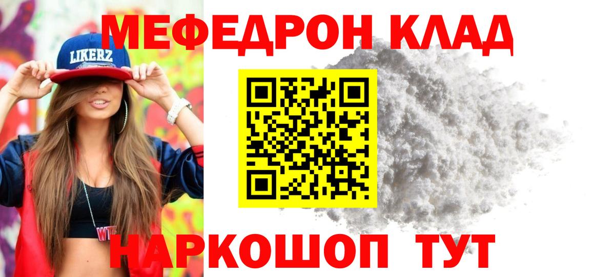 Меф мяу мяу кристаллы Донецк