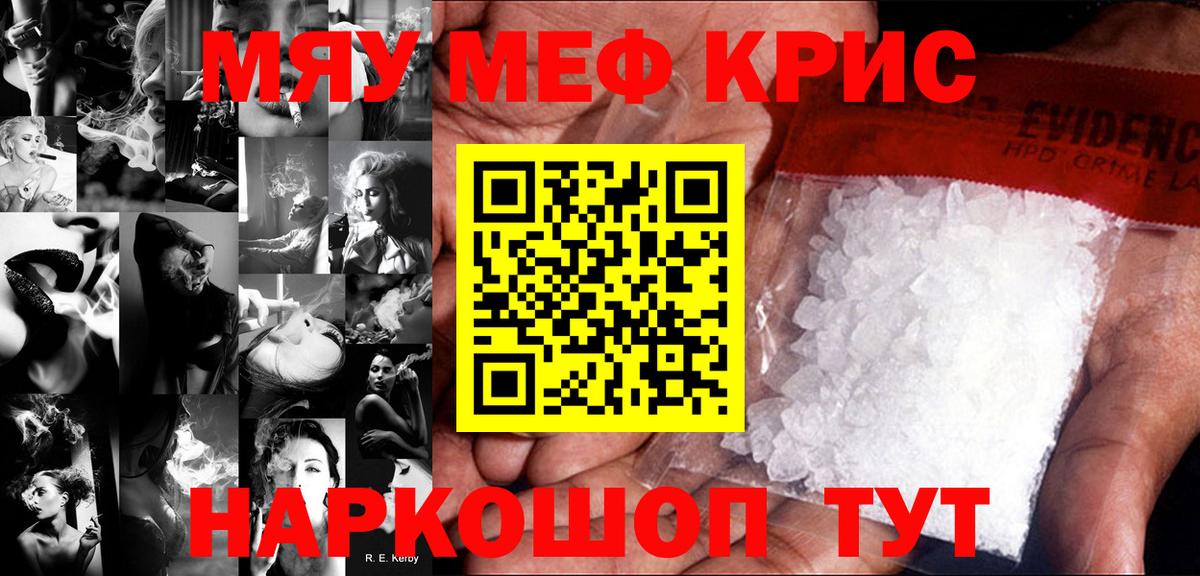 Мефедрон 4 MMC  Вход с VPN  магазин продажи   Донецк  Мефедрон мяу мяу  МЯУ-МЯУ  МЕФ 