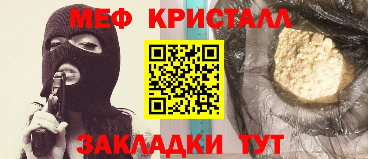 Альфа ПВП СОЛЬ кристаллы  Экстази  Бошки Шишки  ТГК  Донецк  ГАШИШ  Вход с VPN  Меф МЯУ МЯУ   ГАШИШ 