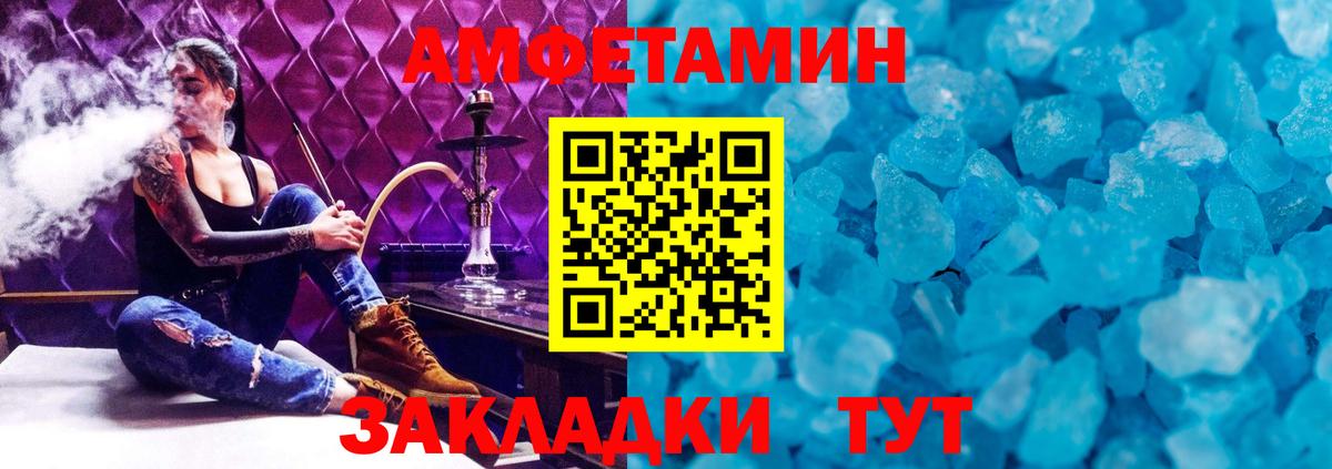 Донецк  МЕТАМФЕТАМИН витя  Вход с VPN 