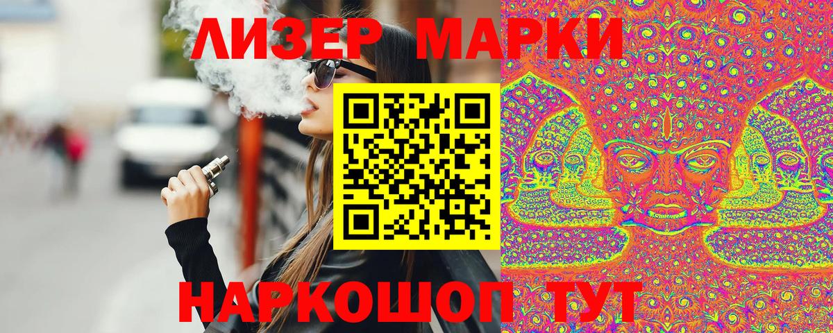 Марки NBOMe 1,8мг Донецк