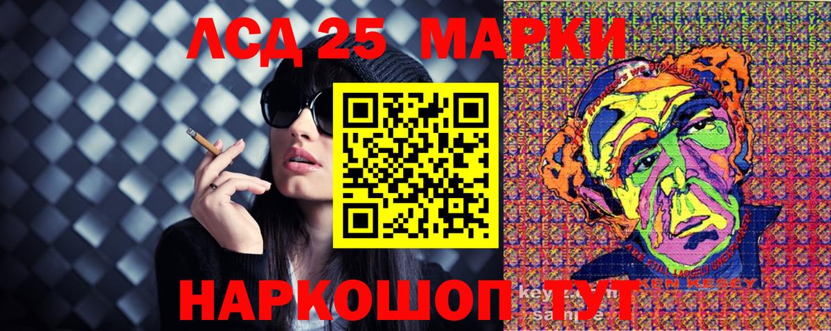 Донецк  Наркотические марки 1500мкг  Наркотические марки 1500мкг  Вход с VPN 