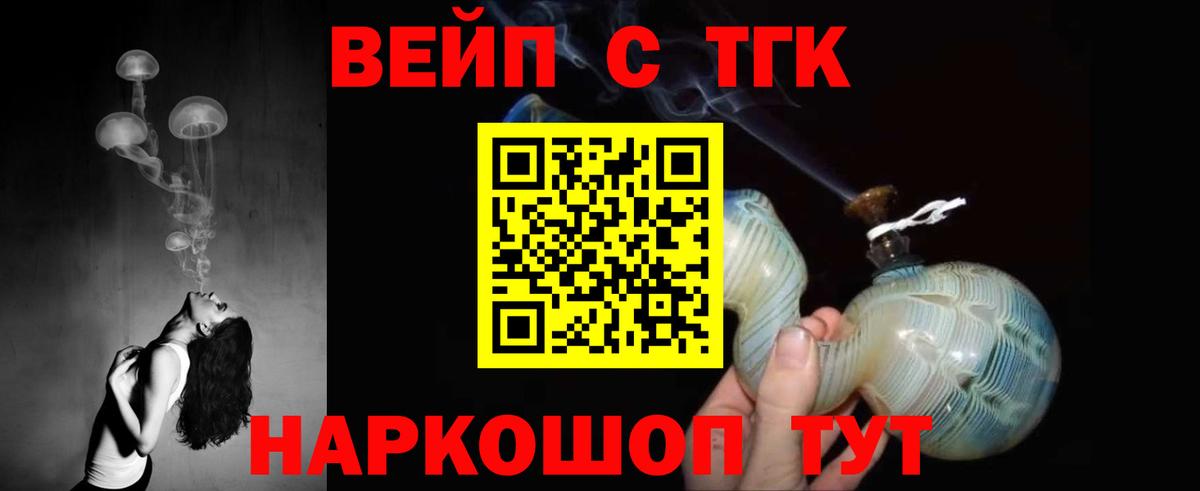 Дистиллят ТГК гашишное масло Донецк