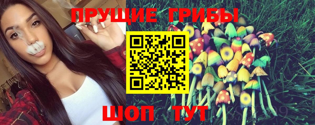 Галлюциногенные грибы MAGIC MUSHROOMS Донецк