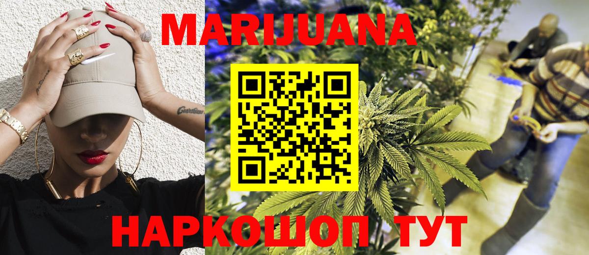 Каннабис THC 21%  Канабис сатива  Донецк  Вход с VPN  Конопля VHQ 